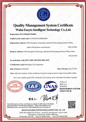 質(zhì)量管理體系認(rèn)證證書-英文版